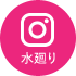 ins